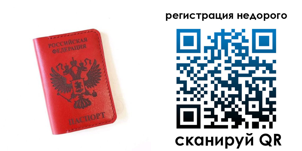 прописка регистрация в Ивдели